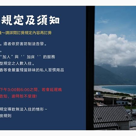 看見七星潭民宿2064&2065 Dahan Buitenkant foto